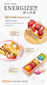 甜品菜单