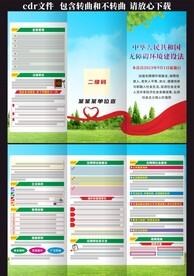 中华人民共和国无障碍环境建设法