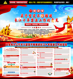 长江十年禁渔