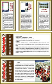非遗文化 