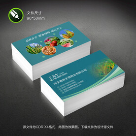 绿色化肥名片
