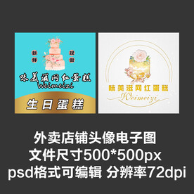 蛋糕烘焙面包外卖店铺商家头像