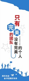 只有完美的团队 没有完美的个人