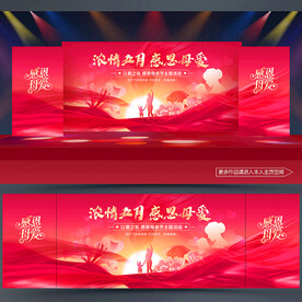 母亲节