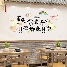 网红打卡墙