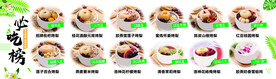 冰糖烤梨