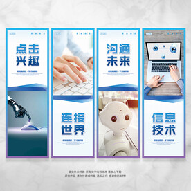 计算机教室文化墙