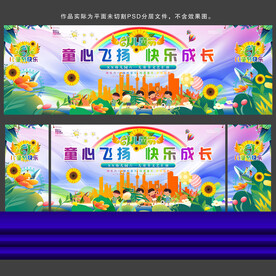 61晚会背景
