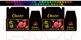 黑色高档樱桃礼盒包装设计