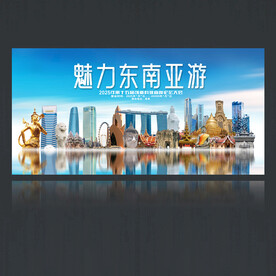 东南亚