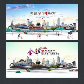 金华