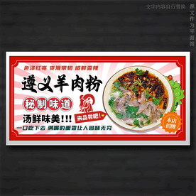 羊肉粉
