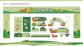 端午节
