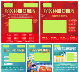 口服液产品简介