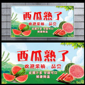 西瓜熟了