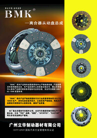 离合器