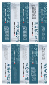 教师职业行为十项准则