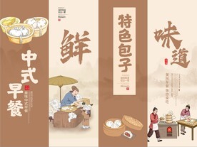 包子