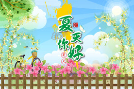 夏日