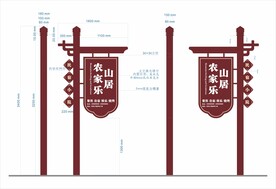 村牌 指示牌  标识牌