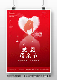 母亲节海报设计