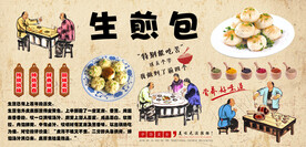 生煎包