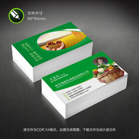 绿色化肥名片