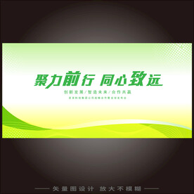绿色会议背景图片模板