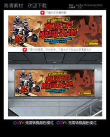 全地形越野车
