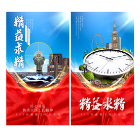 精益求精