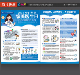 家庭医生