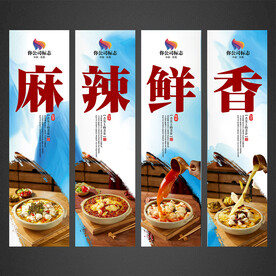 水煮鱼海报