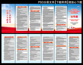 疫苗管理法折页