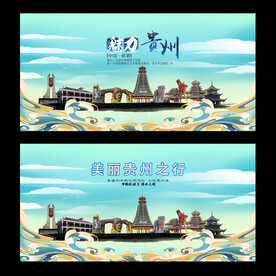 贵州