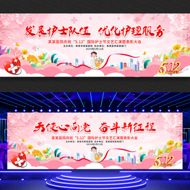 512国际护士节