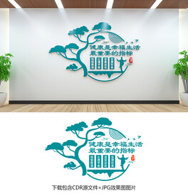 健康文化墙