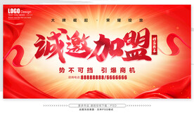 招商加盟