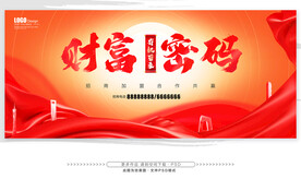 招商加盟 