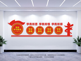 党史学习教育