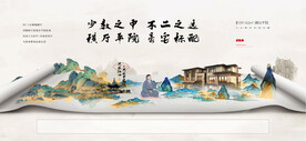 中式 主画面
