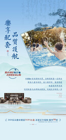 中国中式房地产微信推广海报