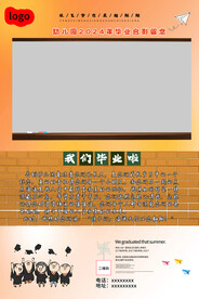 毕业海报