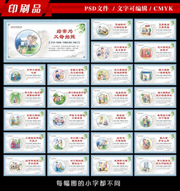 二十四孝 