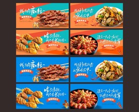 美食烧烤