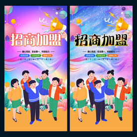 招商加盟