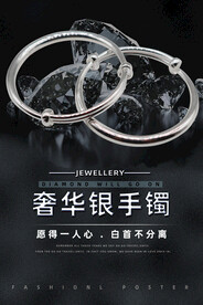 手镯