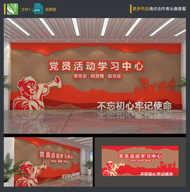 党建形象墙