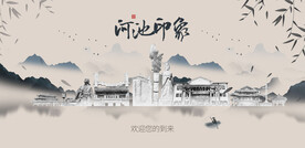 河池