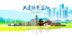 益阳