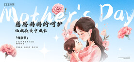 母亲节活动